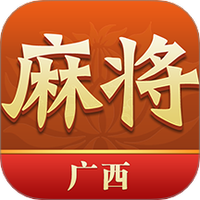 尚尚广西麻将图