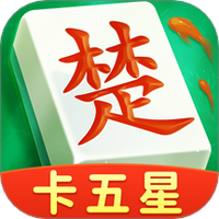 楚天优游卡五星麻将图
