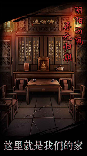 引魂铃安卓版