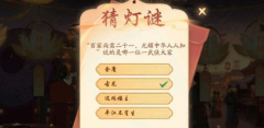 武林闲侠灯谜答案汇总_武林闲侠花灯猜谜活动攻略