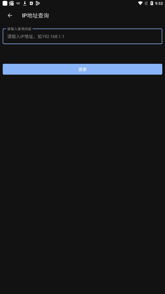 天坦百宝箱安卓版