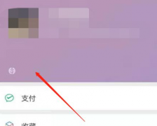 微信小老虎怎么取消_微信小老虎迎春福限时状态取消步骤