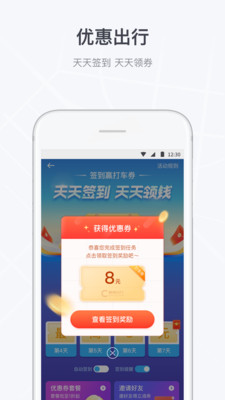 曹操出行车主app