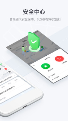 曹操出行车主app