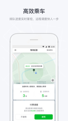 曹操出行车主app