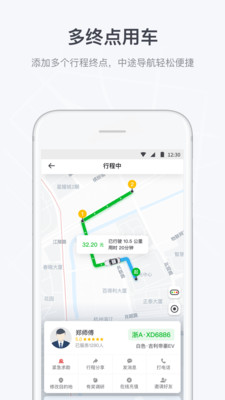 曹操出行车主app