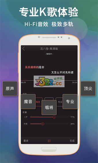 好唱show