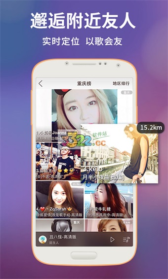 好唱show