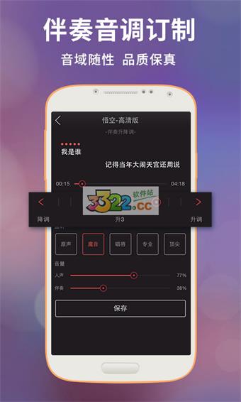 好唱show