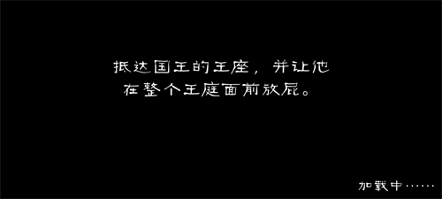 愤怒的国王无广告版