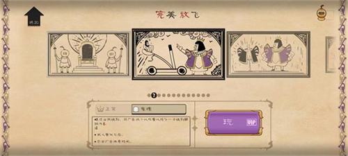 愤怒的国王无广告版