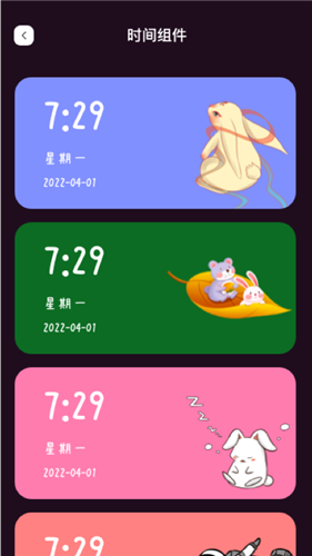 简便小组件手机版
