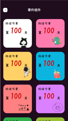 简便小组件手机版