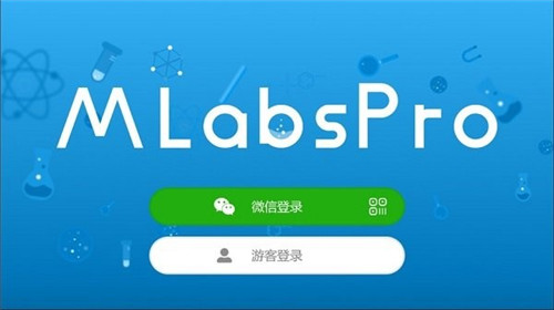 MLabs移动虚拟实验室