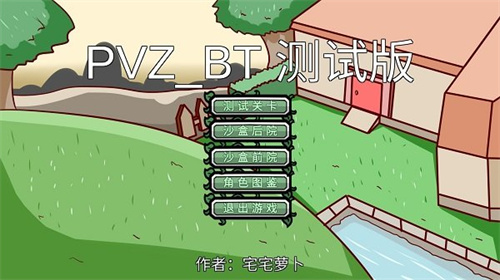 pvzbt根除者僵尸机甲版
