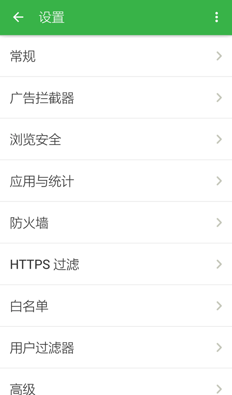 Adguard高级版