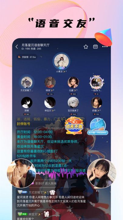 哈哈喵开黑