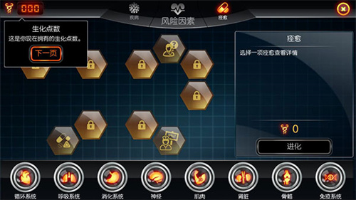 生化公司安卓版