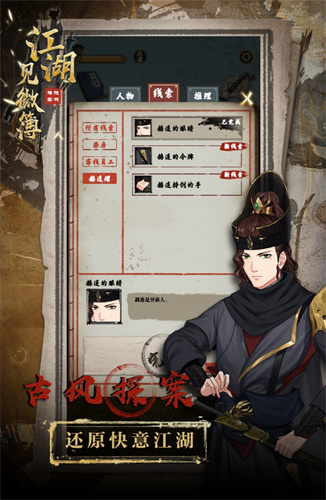 江湖见微簿1测试版