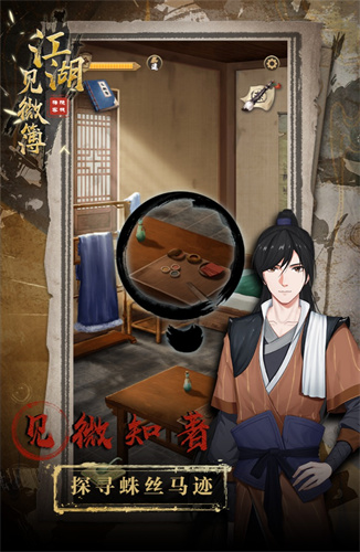 江湖见微簿1测试版