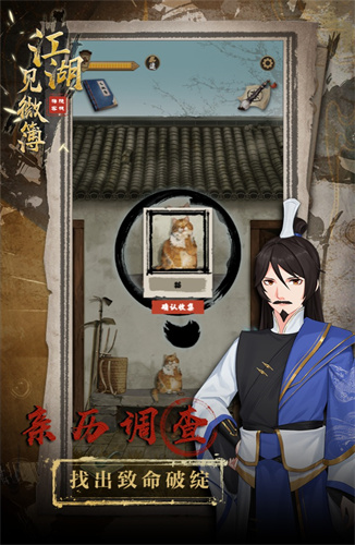 江湖见微簿1测试版