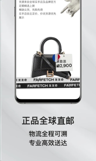 farfetch中文版