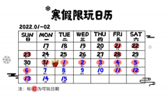 未成年寒假能玩游戏几个小时2022最新_2022小学生未成年寒假游戏时长