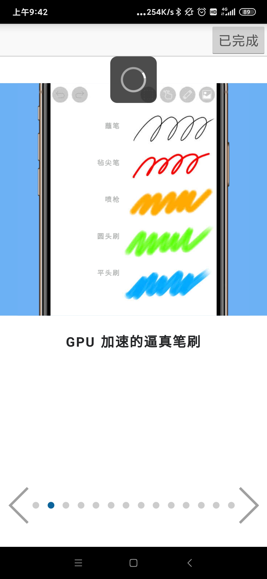 简爱思画X