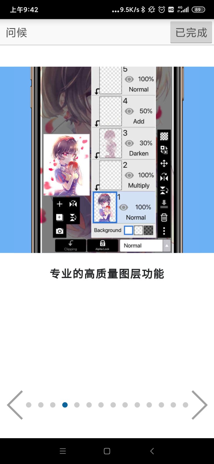 简爱思画X
