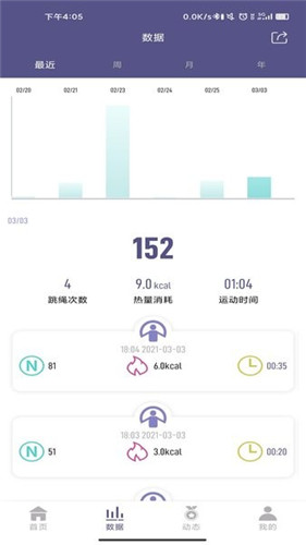 满分跳绳软件