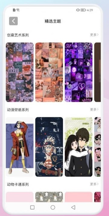 百变壁纸达人