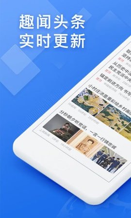 浏览器快搜手机版