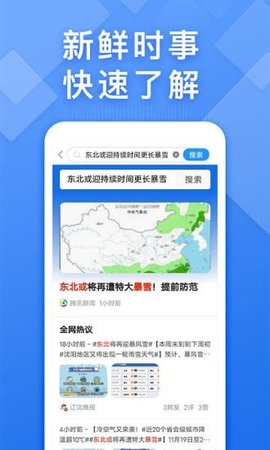 浏览器快搜手机版