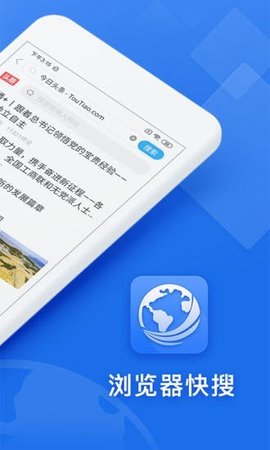 浏览器快搜手机版