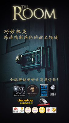 未上锁的房间免费版