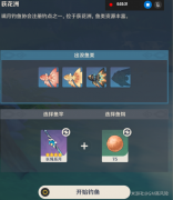 原神山海八所巡礼每一天任务攻略大全(全5天)_原神山海八所巡礼前置任务攻