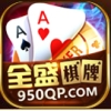 全盛950棋牌官方版图
