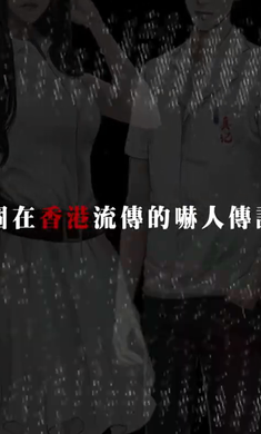 都市传说外卖