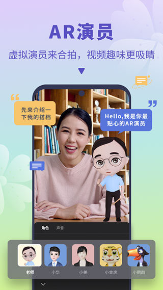 说得相机免费版