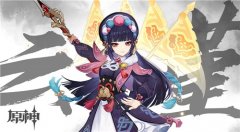 原神云堇邀约任务怎么做_云堇邀约任务全结局流程