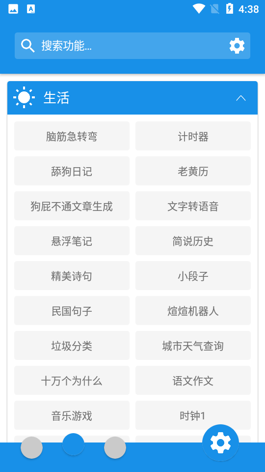 清风工具箱