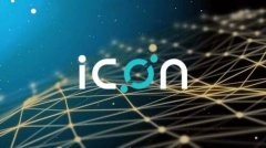 什么是ICON(ICX)币