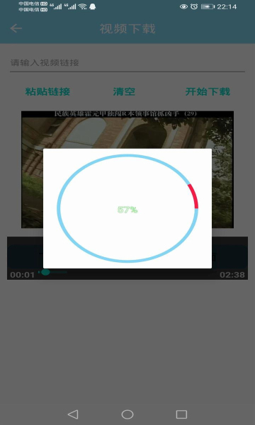 万能下载器安卓版