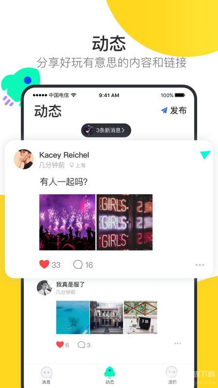 阿聊交友app