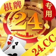 24棋牌旧版本图