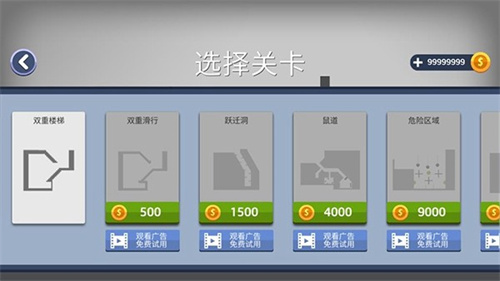 火柴人坠落