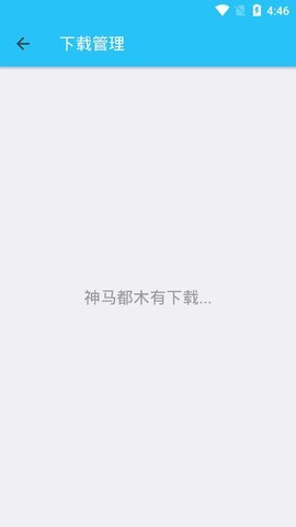 神马下载器手机版