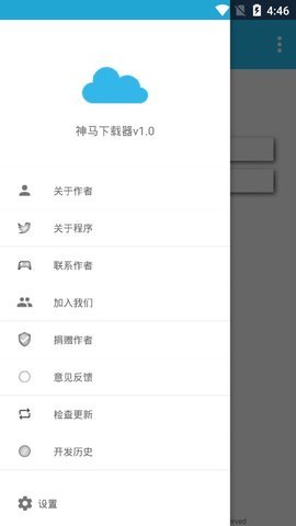 神马下载器手机版