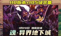 dnf2021嘉年华爆料汇总_dnf110版本更新内容