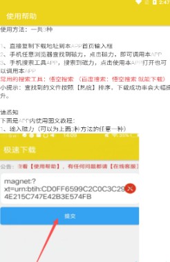 极速下载器